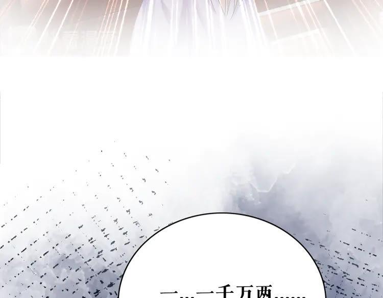 第151话 壕掷千万65