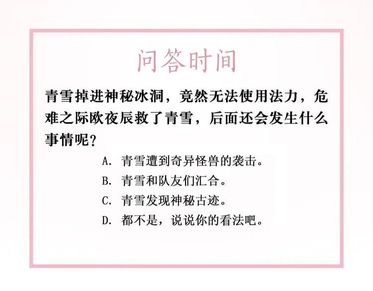 第84话 欧夜辰的消散？165