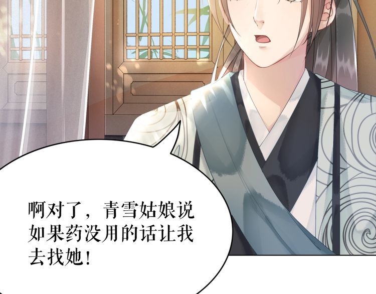 第181话 突然的误会？55