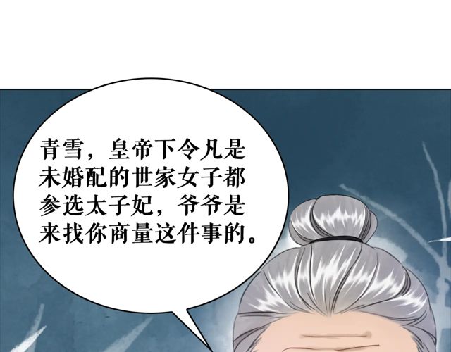 第119话 不如你们两个成婚？103