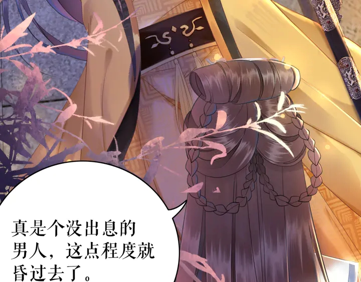 第157话 女皇登基37