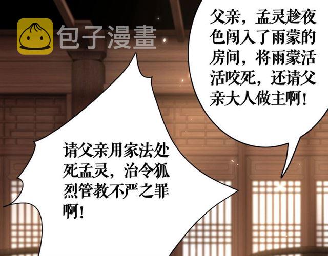 第54话 真凶另有他人！70