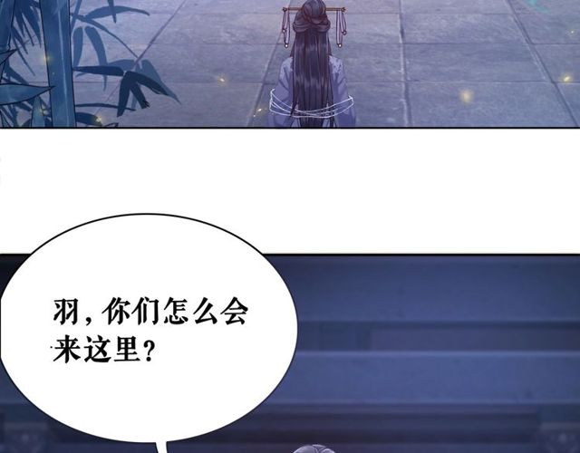 第59话 出发黑暗森林！5