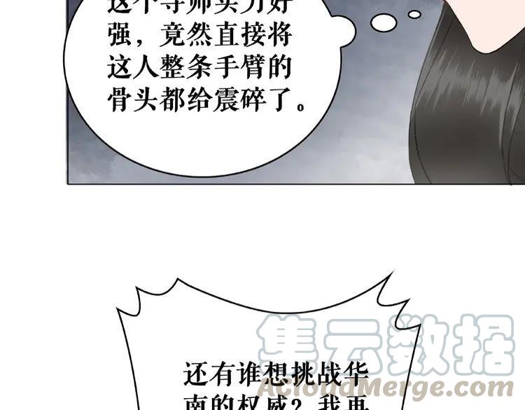 第25话 被针对了69