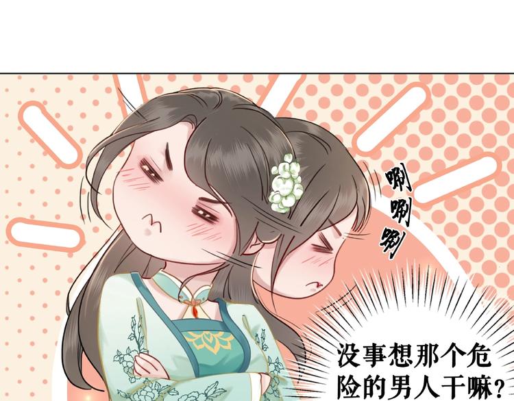 第11话  我想留住你89