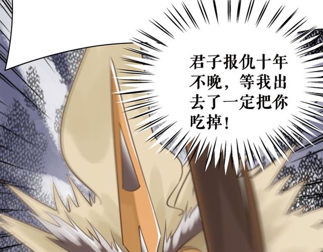 第107话 腹黑vs狡诈74