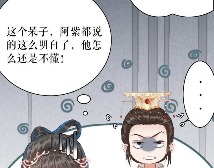 第170话 逃婚vs良缘90