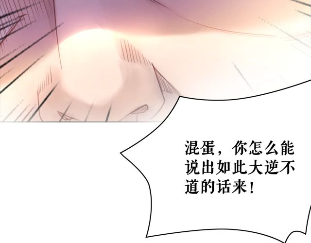 第117话 情敌见面分外眼红33