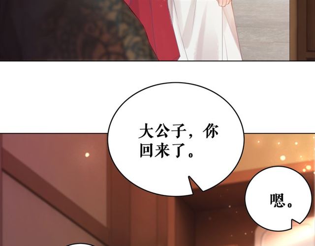第113话 令人头痛的婚契19