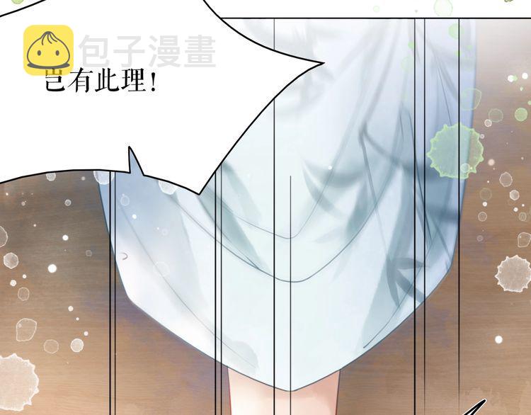 第195话 有趣的人？59