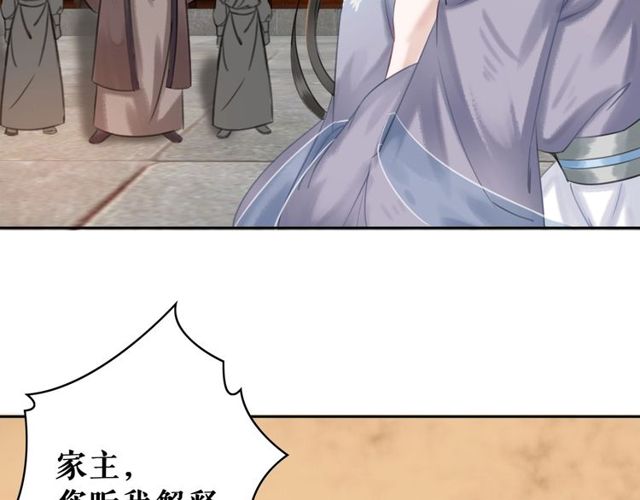 第55话 虎毒不食子，他却……20