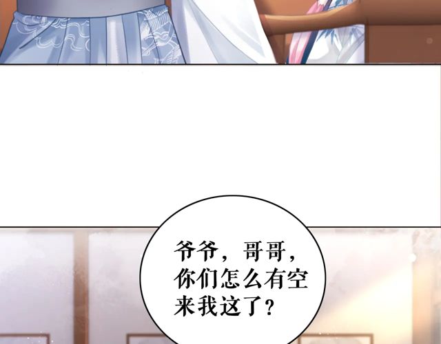 第119话 不如你们两个成婚？100