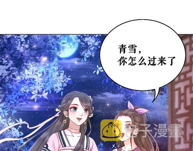 第46话 敢不敢赌？110