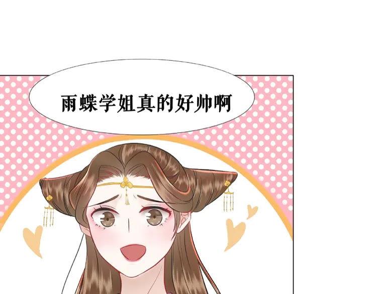 第39话 天才少女令狐雨蝶61