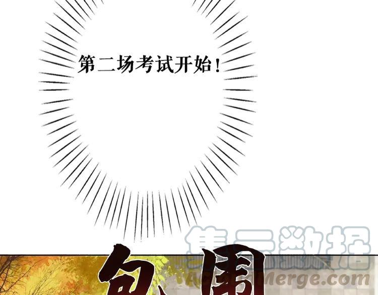 第25话 被针对了108