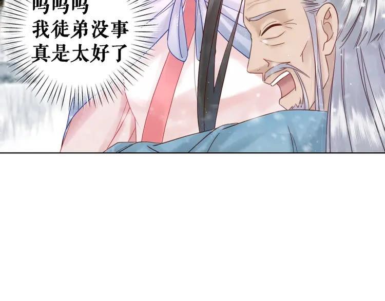 第90话 他要成爲我师弟？！34