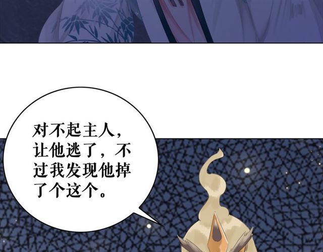第111话 幕後另有黑手？114