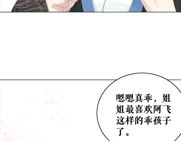 第122话 阿飞的真实身份75