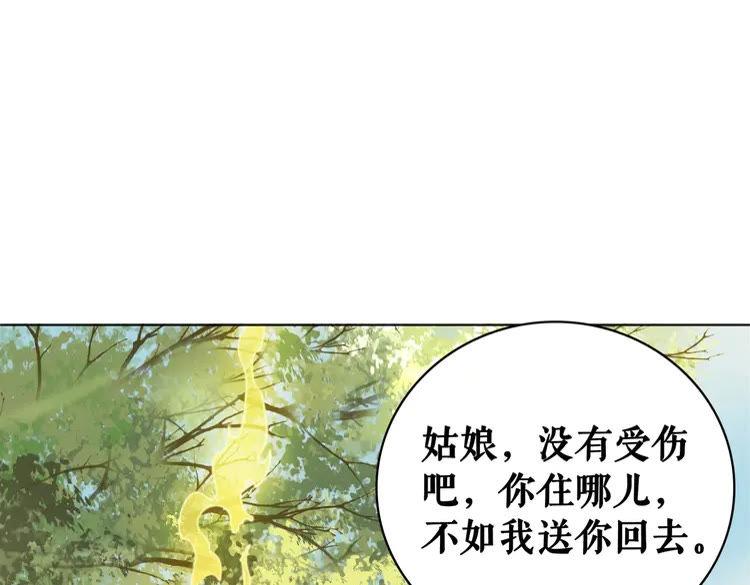 第77话 你有本事带我走吗？78