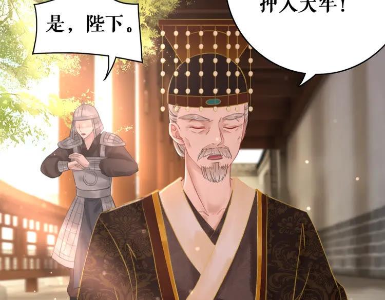 第101话 被陛下亲封圣女？151