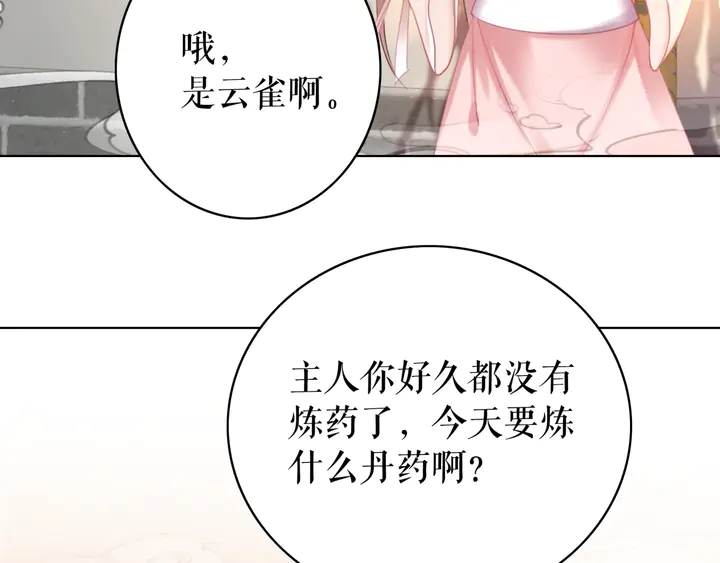 第162话 你才是我最重要的9