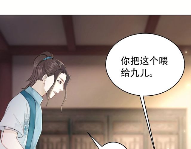 第43话 仇人见面分外眼红39