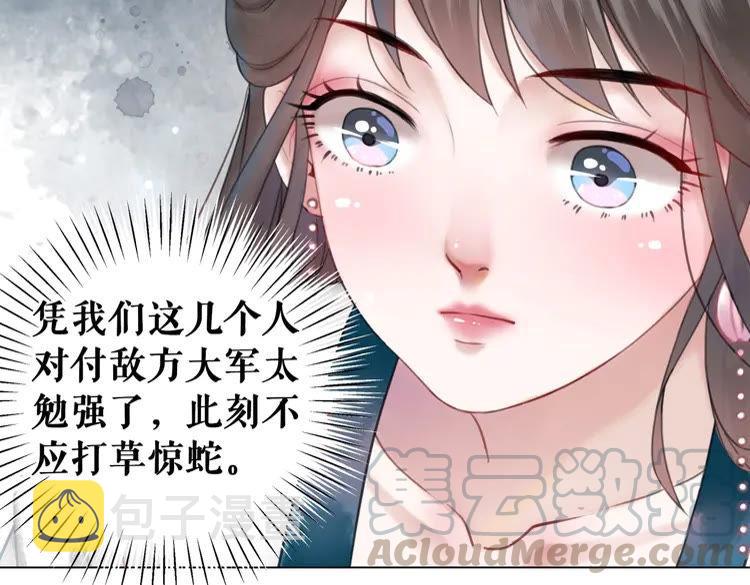 第98话 全力相助西凉皇！143