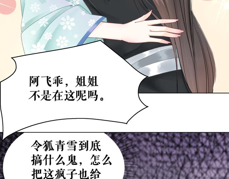 第129话 本小姐来教你做人10