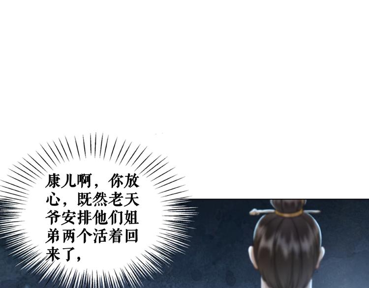 第16话  再多诡计也不会怕46