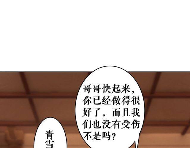 第58话 还望你自重！77