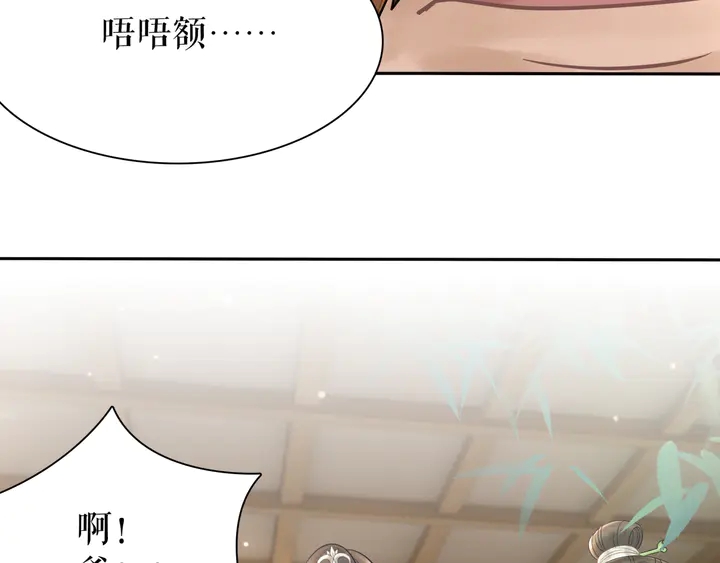 第166话 师傅，等着我22