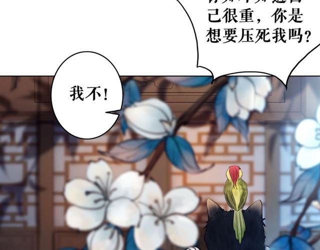 第64话 罚你整晚陪我137