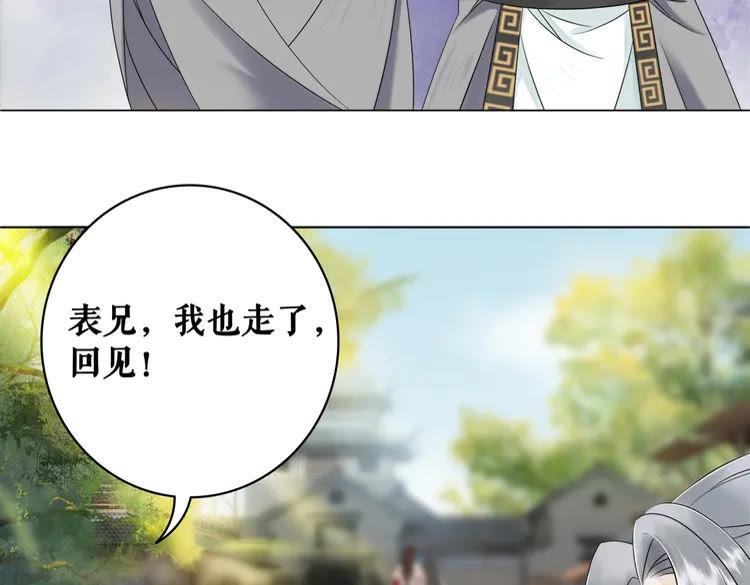 第77话 你有本事带我走吗？86