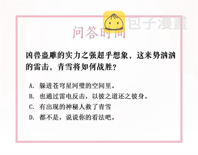第106话 危机时刻115