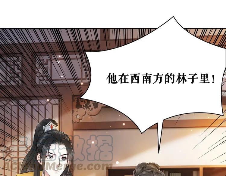第134话 抓住狐狸尾巴45