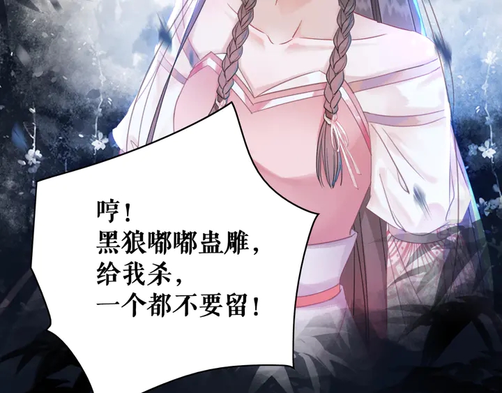 第168话 神秘的家族守护者19