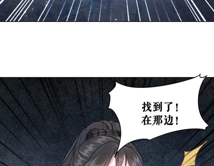 第84话 欧夜辰的消散？42