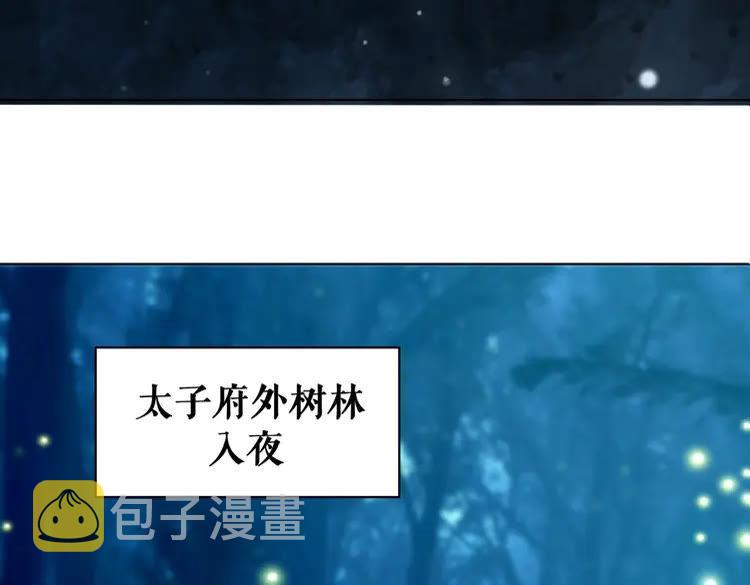 第133话 暗藏杀机78