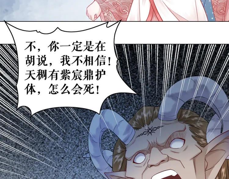 第87话 巫神现！大战在即？39