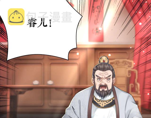 第117话 情敌见面分外眼红18