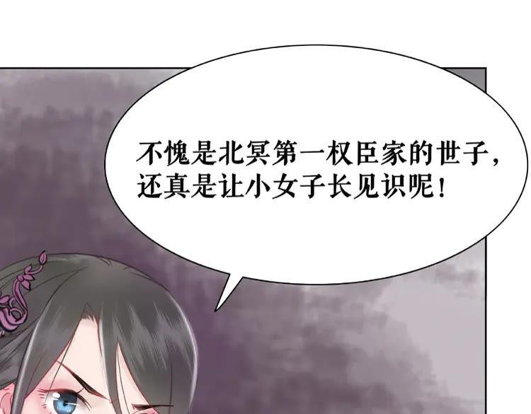 第35话  某人的自作多情78