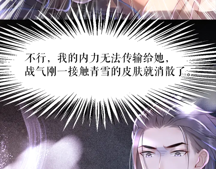 第162话 你才是我最重要的84