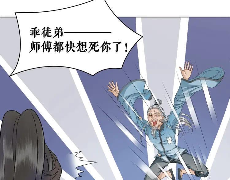 第74话 历练归来与神秘人44