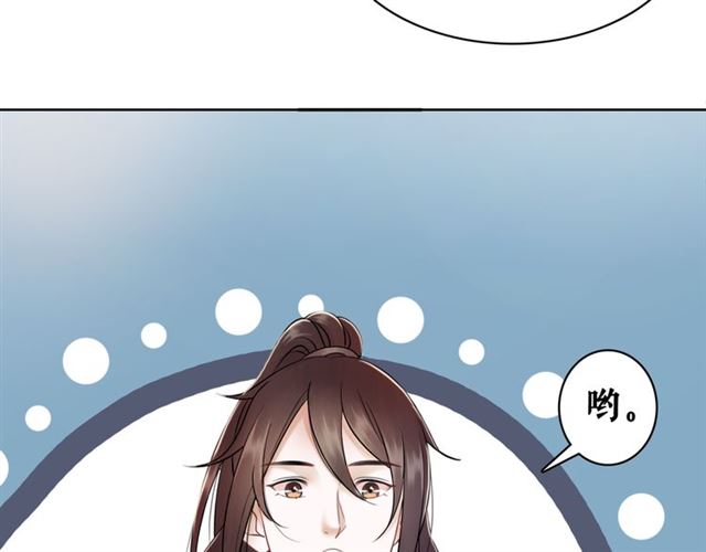 第113话 令人头痛的婚契26