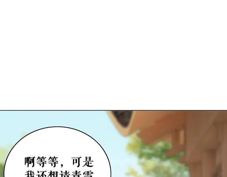 第75话 哥哥的追求者97