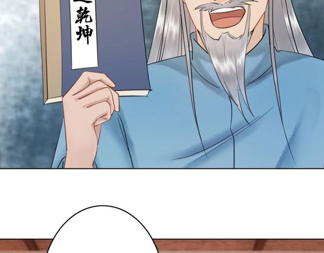 第49话 你确定要做我师傅？61