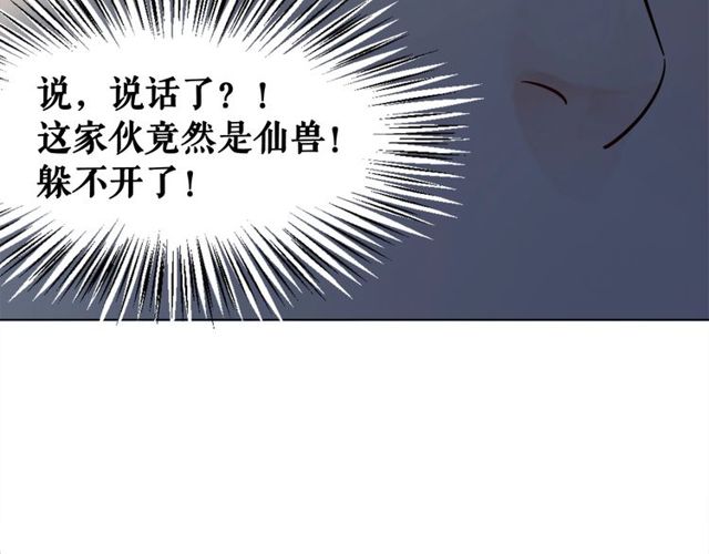 第48话 都给本尊住手！117