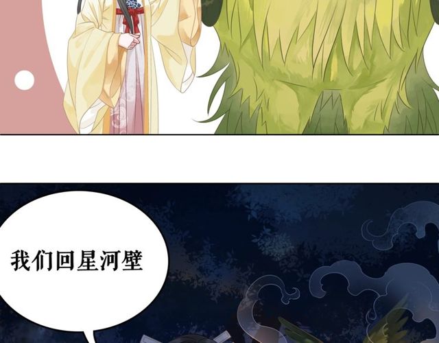第62话 我会给你最盛大的婚礼23