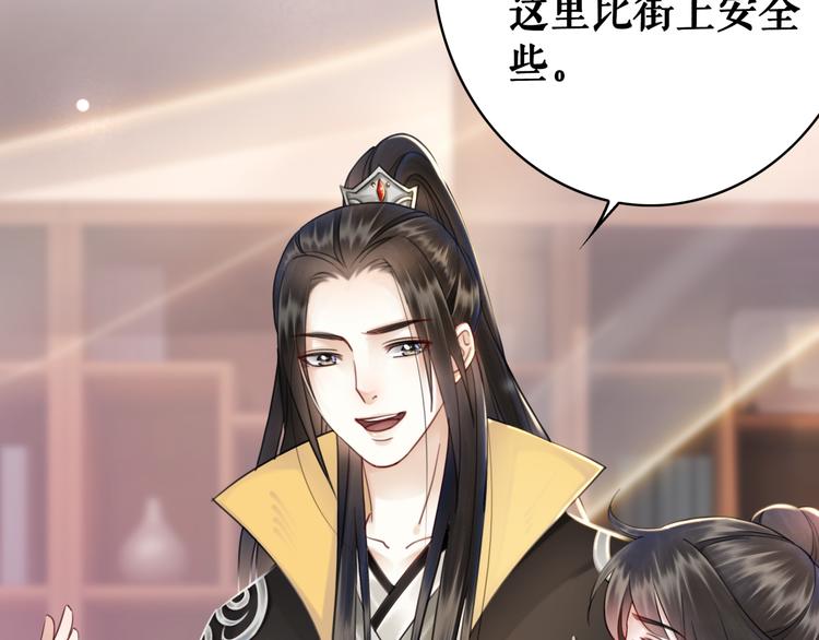 第127话 是因爲那个男人吗？30