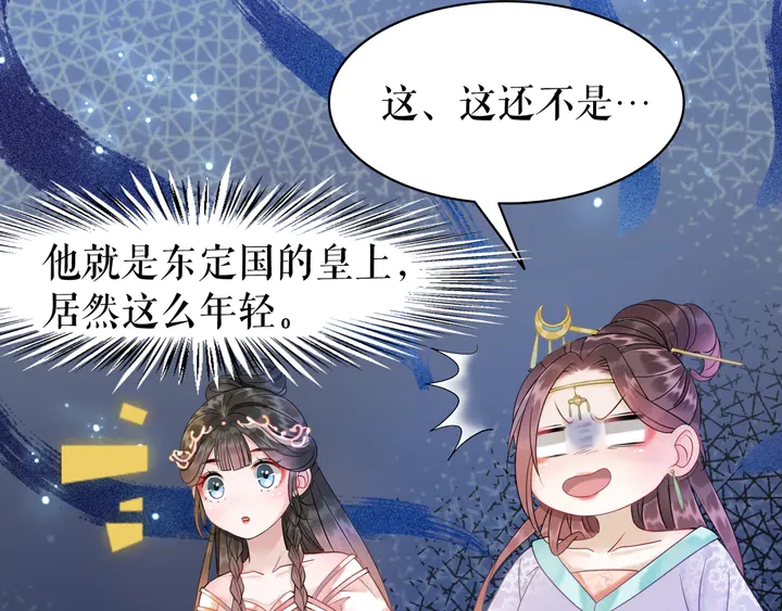 第170话 逃婚vs良缘77